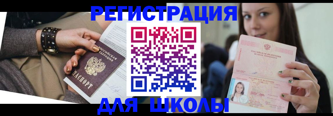 регистрация в Тогучине
