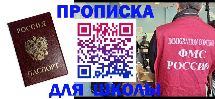 прописка 2025 в Тогучине
