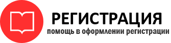 прописка в Тогучине id115845